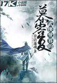 武侠世界之我是慕容复