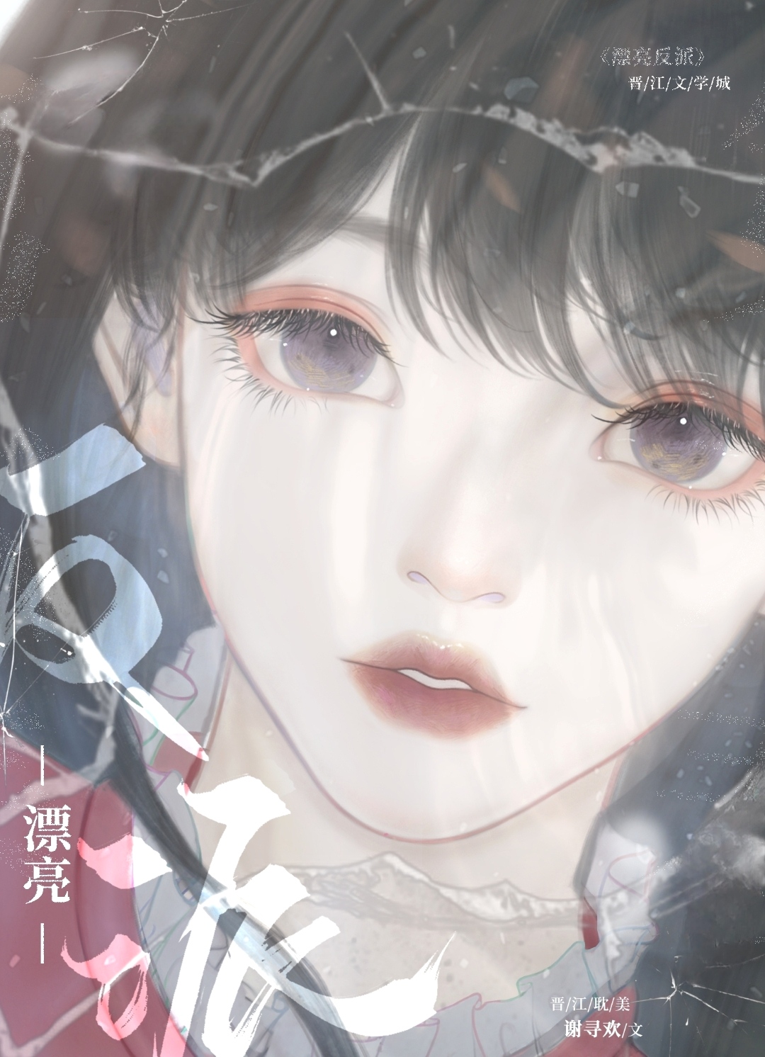 无限鬼蜮